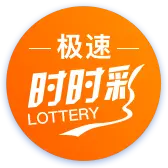 极速时时彩
