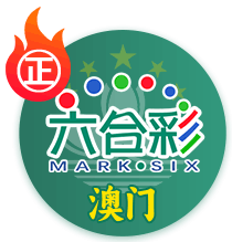 ㊣澳门六合彩